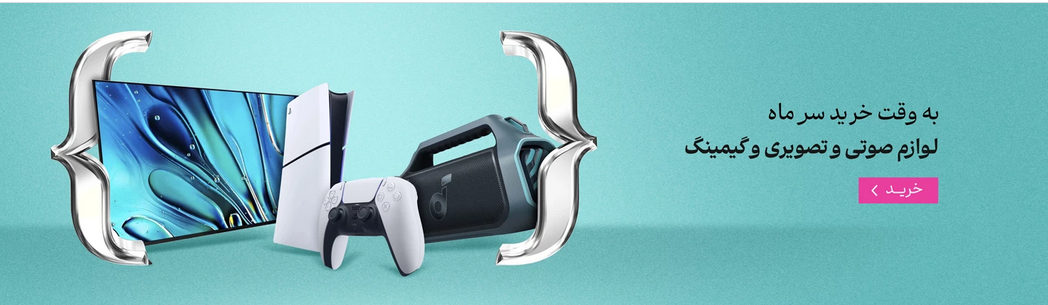 لوازم صوتی تصویری گیمینگ